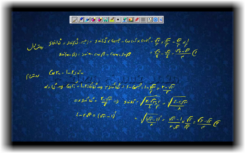 حسابان 1 ، محاسبه سینوس 15 درجه به دو روش و بررسی علت تفاوت ظاهری پاسخها